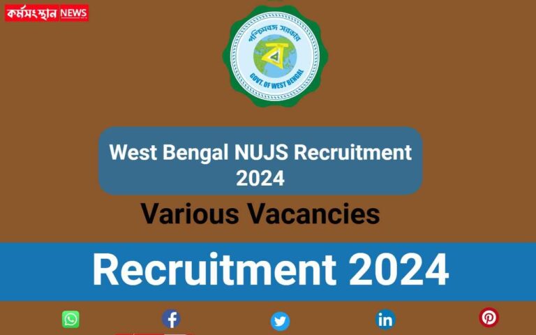 West Bengal NUJS Recruitment 2024