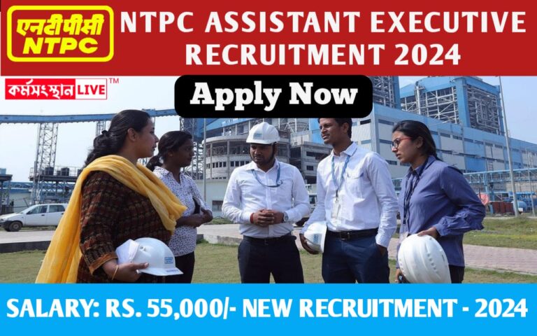 NTPC Assistant Recruitment 2024
