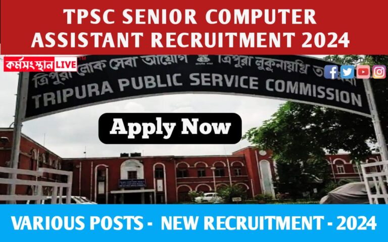 TPSC Computer Assistant recruitment 2024