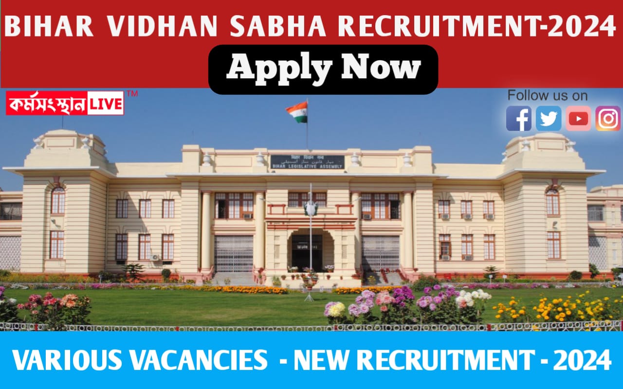 Bihar Vidhan Sabha Recruitment 2024