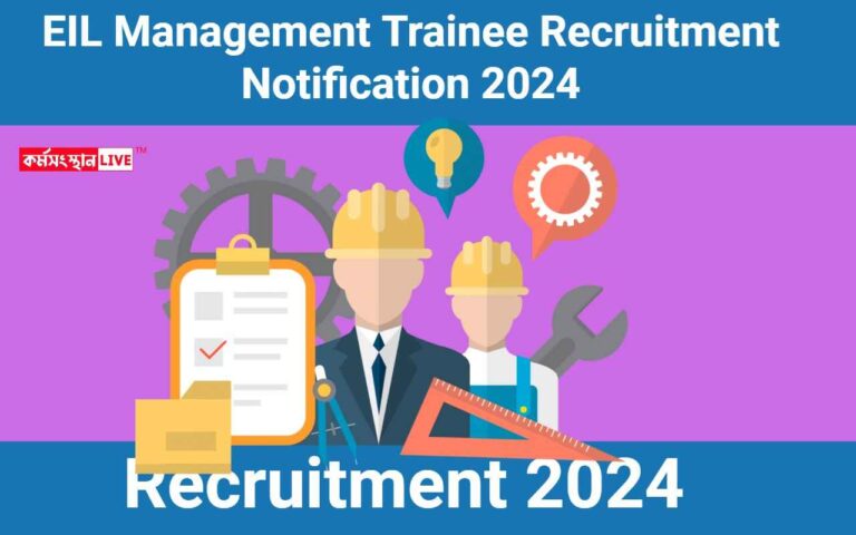 EIL Management Trainee Recruitment Notification 2024