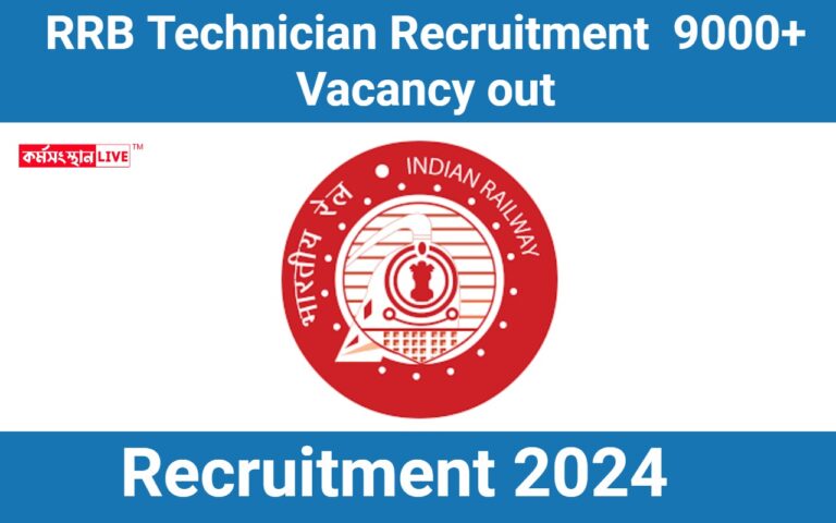 RRB Technician Recruitment 2024 Notice