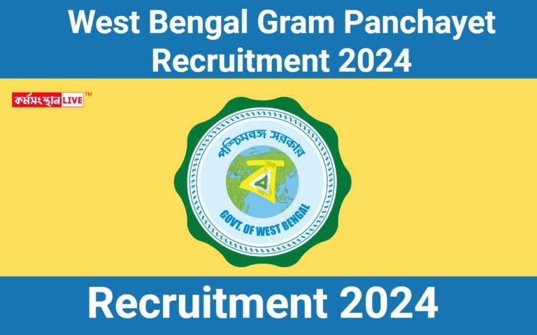 West Bengal Gram Panchayet Recruitment 2024