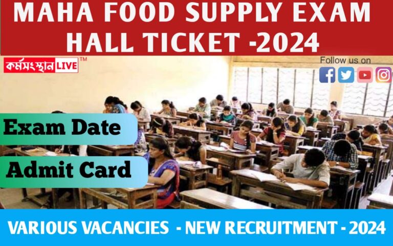 Maha Food Supply Hall Ticket 2024