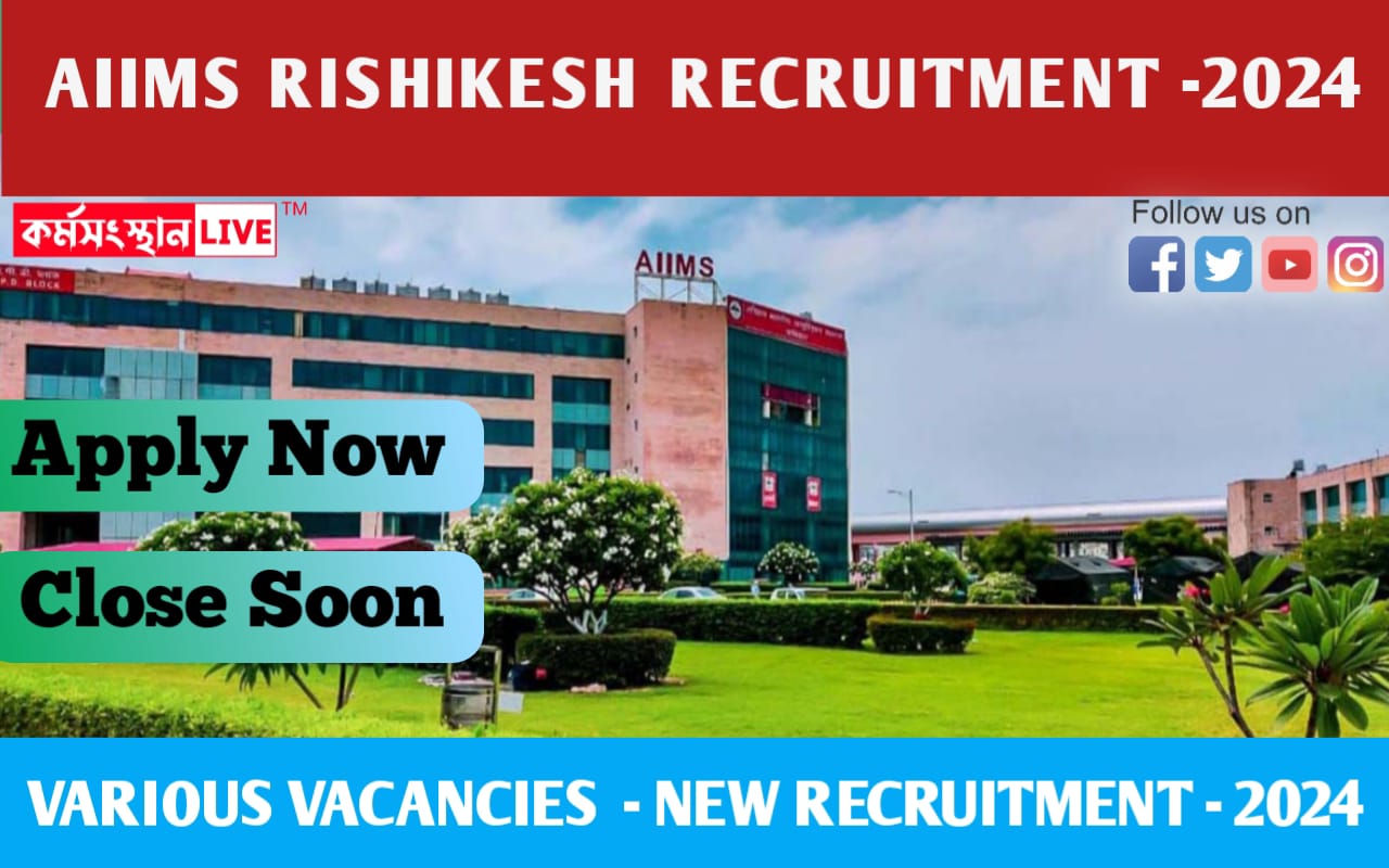 AIIMS Rishikesh DEO Recruitment 2024