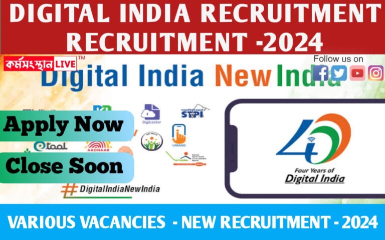 Digital India Corporation Recruitment