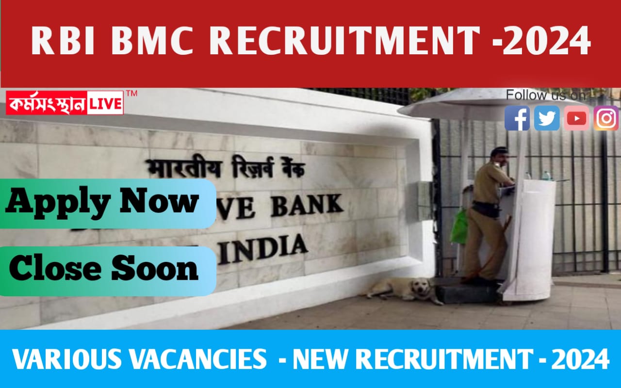 RBI MC Recruitment 2024