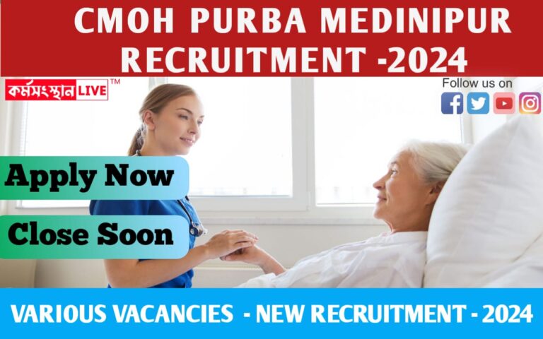 CMOH Purba Medinipur Group D Recruitment 2024: