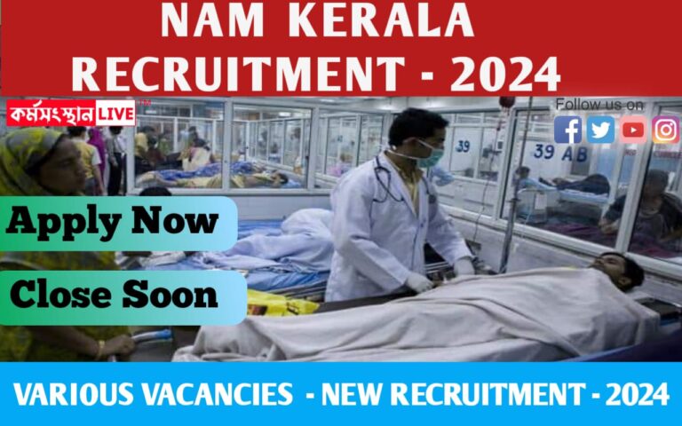 NAM Kerala Recruitment