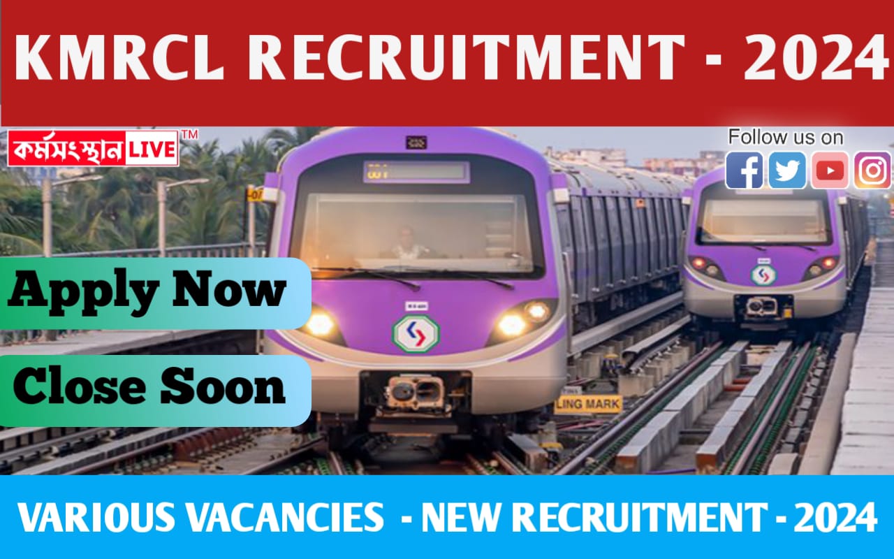 KMRCL Recruitment 2024