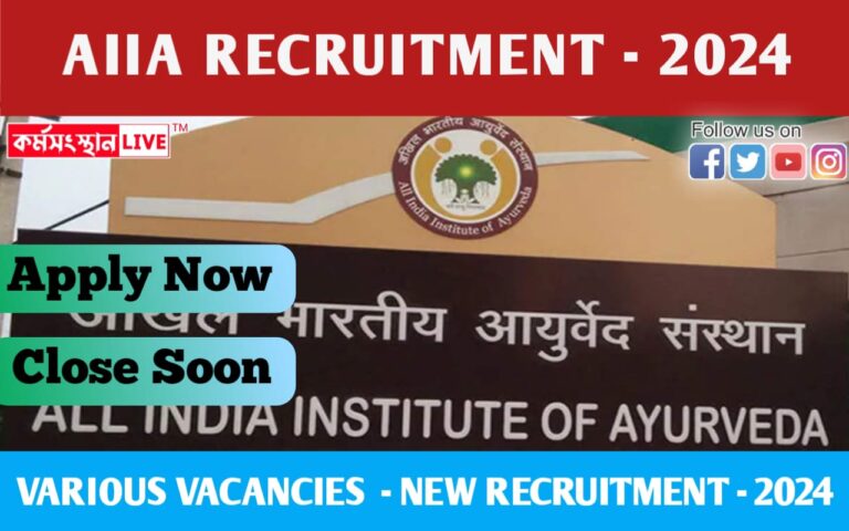 AIIA Recruitment 2024