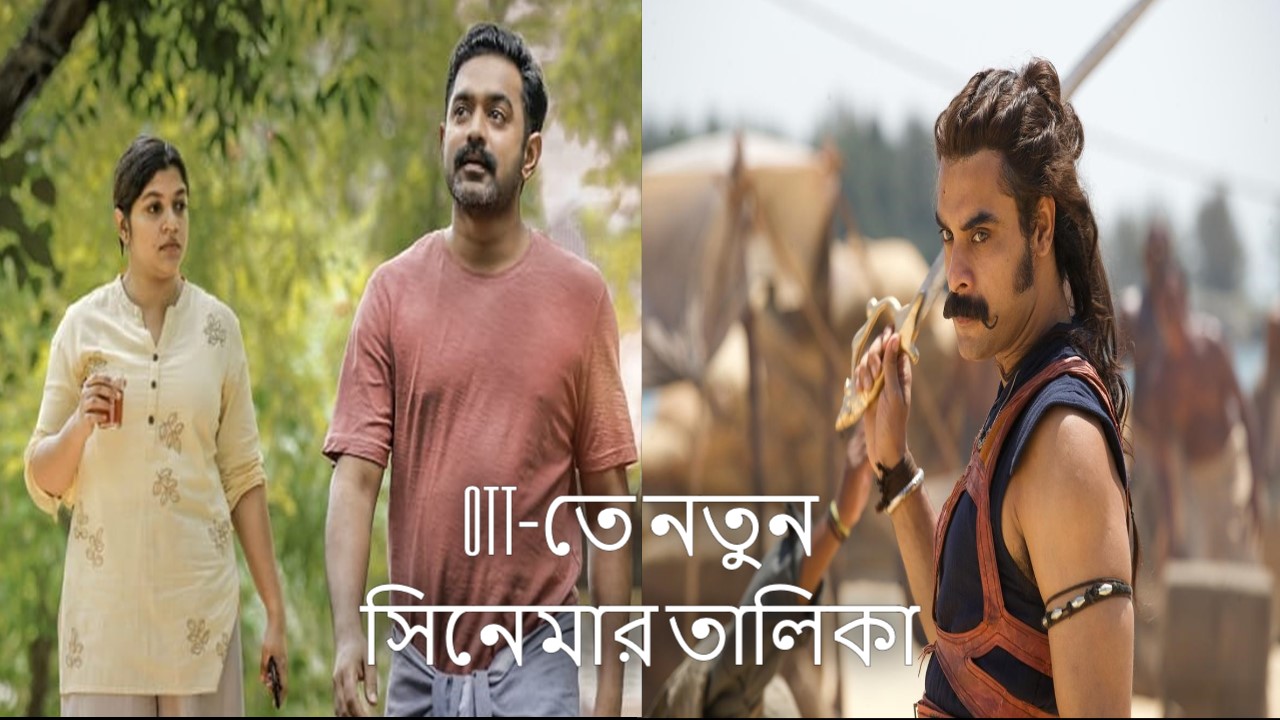 নভেম্বর মাসে মালয়ালম সিনেমা রিলিজ